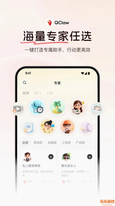 QClaw��׿������v0.1.2