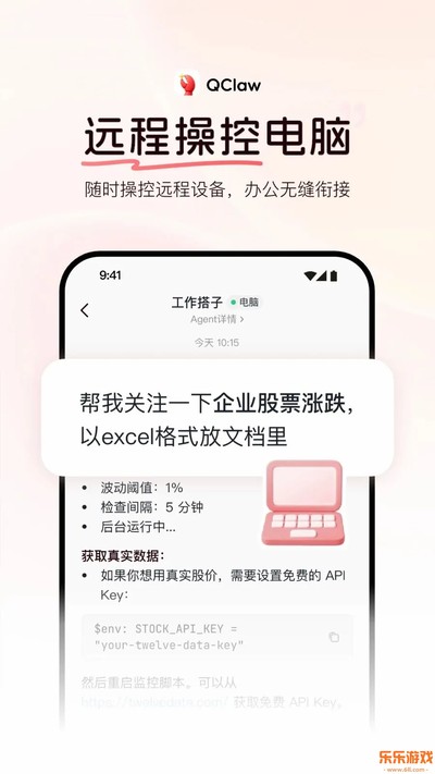 QClaw��׿������v0.1.2
