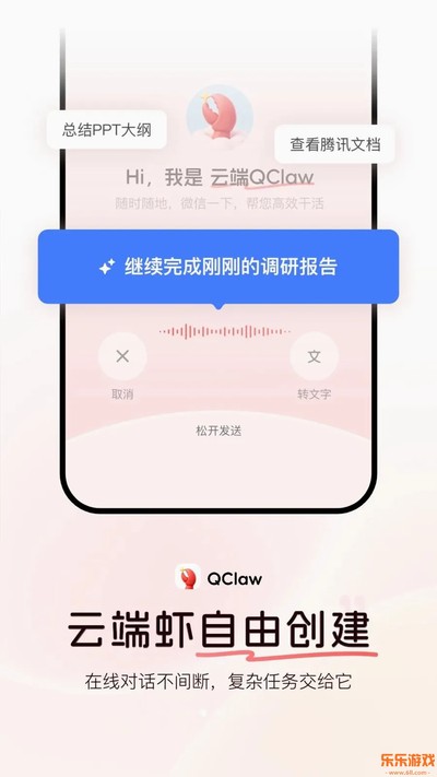 QClaw��׿������v0.1.2