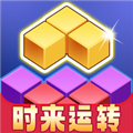 ʱ����ת׬Ǯ��Ϸ���°�v1.1.1