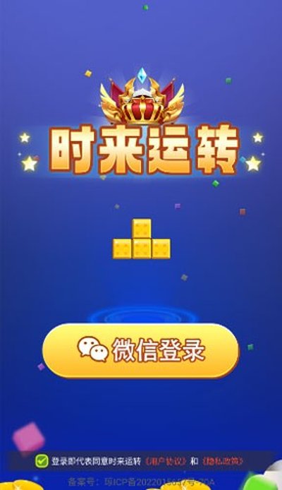 ʱ����ת׬Ǯ��Ϸ���°�v1.1.1