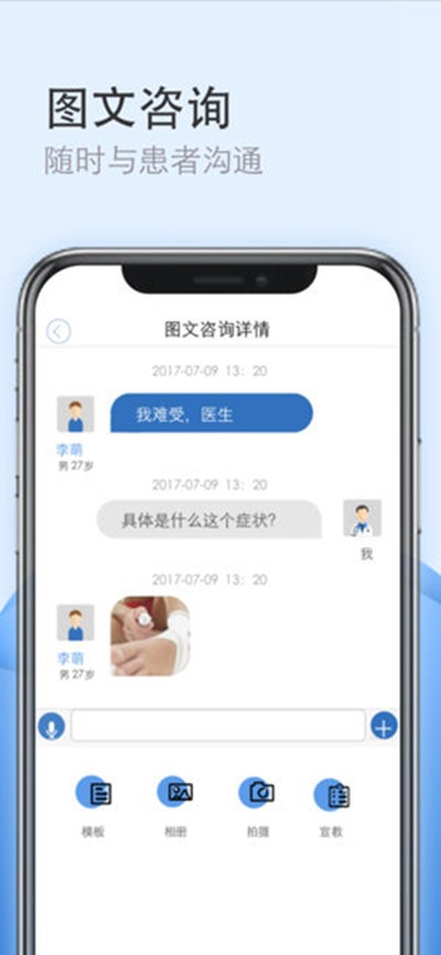 ҽΪ��׿��v8.2.0