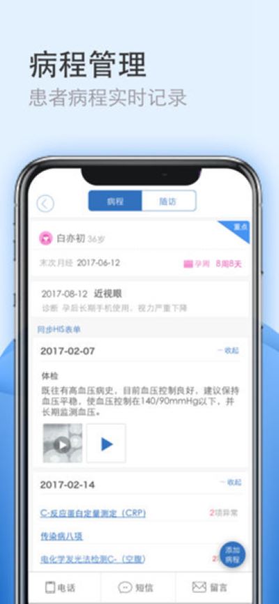 ҽΪ��׿��v8.2.0