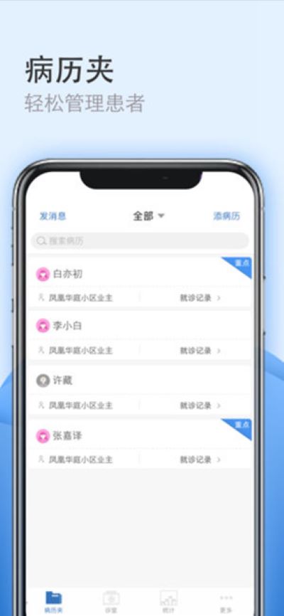 ҽΪ��׿��v8.2.0