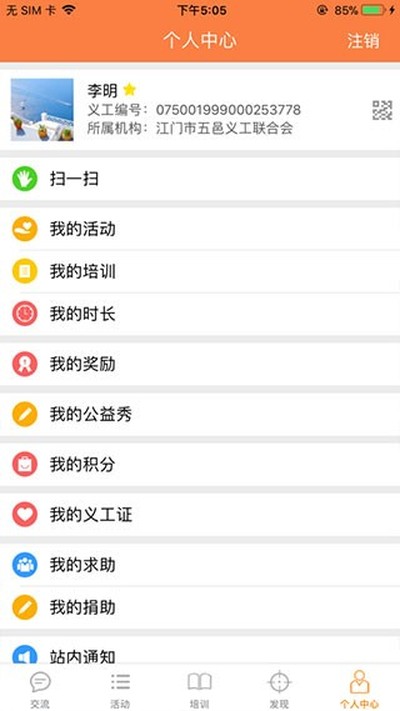 �����幤���°�v2.36