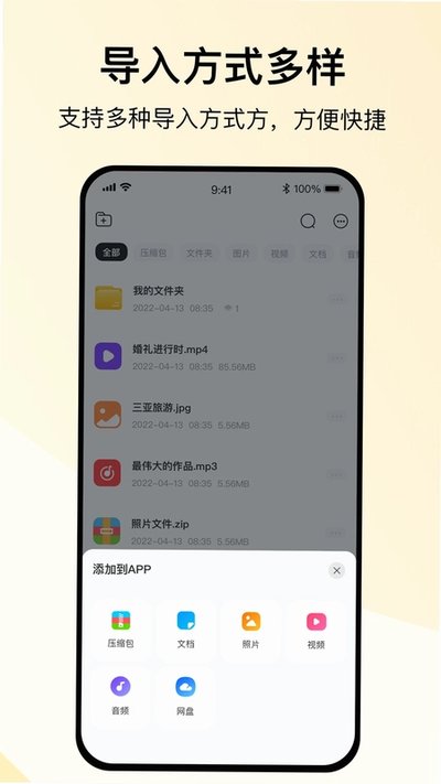 ���ȫ�ܽ�ѹ����Ѱ�׿��v1.3.2