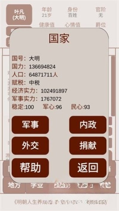 �����������ɼ���Ϸ��Ѱ�׿��v1.0.7