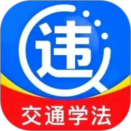 ��ͨΥ��ѧ��app�ٷ���v1.0.0