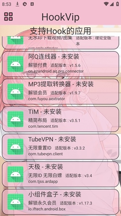 hookֱװ��ѹ����v4.0.2