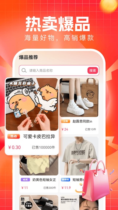 �����ؼ�ƴ��׿��v1.0.1