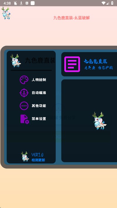 ��ɫ¹ֱװ��root�����汾����vM.4.9