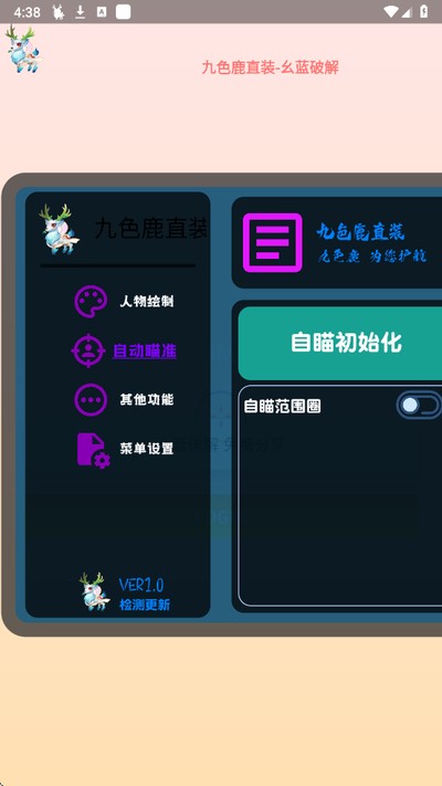 ��ɫ¹ֱװ��root�����汾����vM.4.9