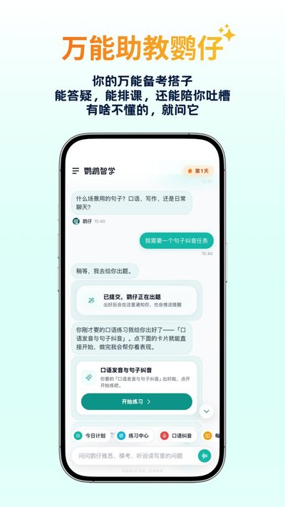 ������ѧ��׿��v1.2.1