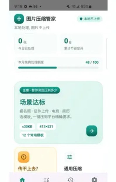 ͼƬѹ���ܼ������ֻ���v1.0.0