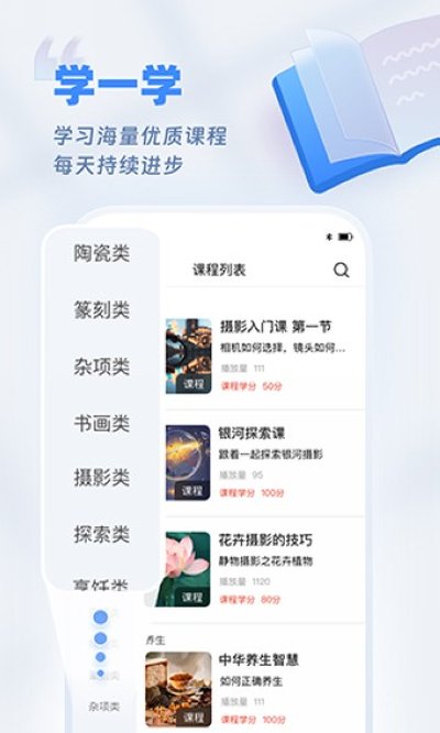 �����ѵ���׿��v2.9.0