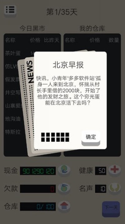 ���������ǰ�׿���°�v2.0