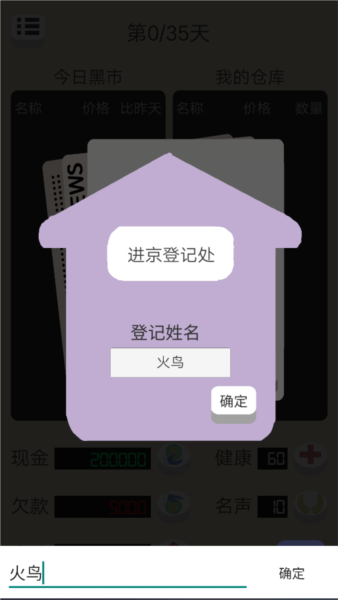北京浮生记5
