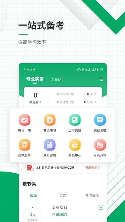 ִҵ��ʿ׼���app����������v5.50