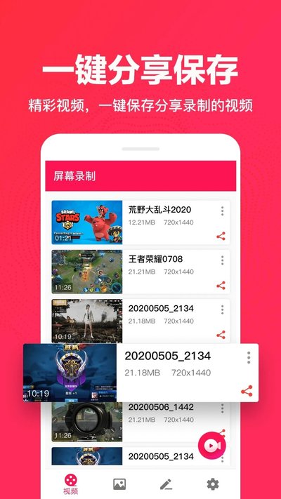 ��Ļ¼�ƾ���ɰ�v1.00