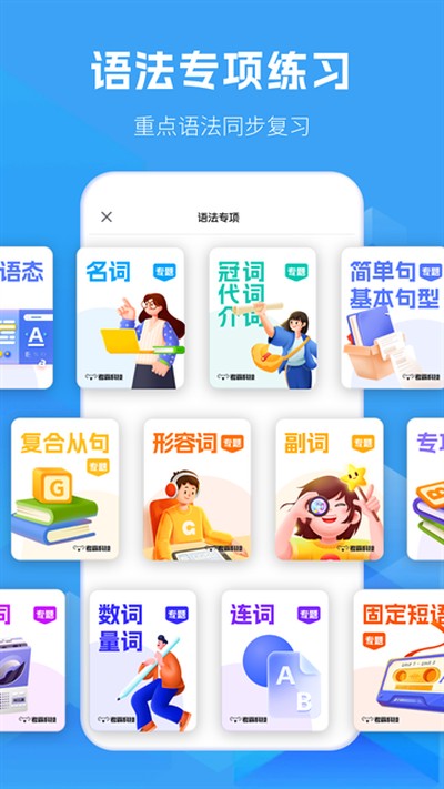 ����Ӣ�￼��v1.9.1
