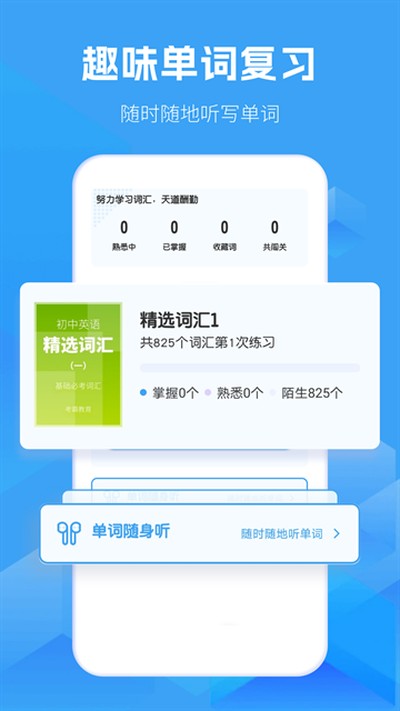 ����Ӣ�￼��v1.9.1