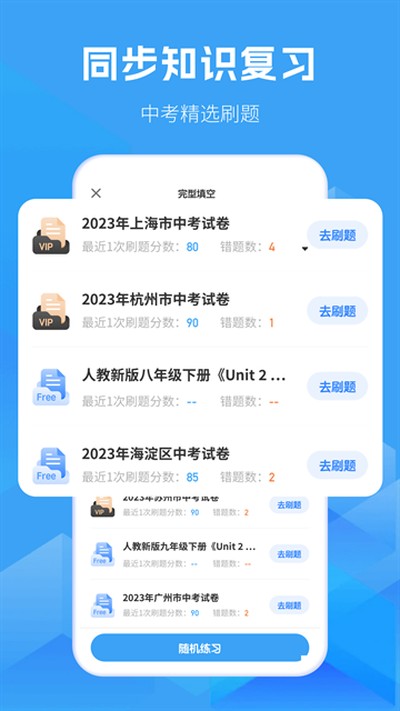 ����Ӣ�￼��v1.9.1