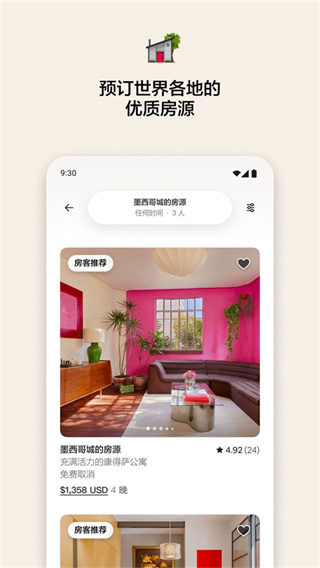 airbnb����ӭ�ٷ����°�����v26.42 ��׿��