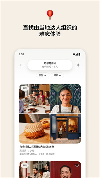airbnb����ӭ�ٷ����°�����v26.42 ��׿��