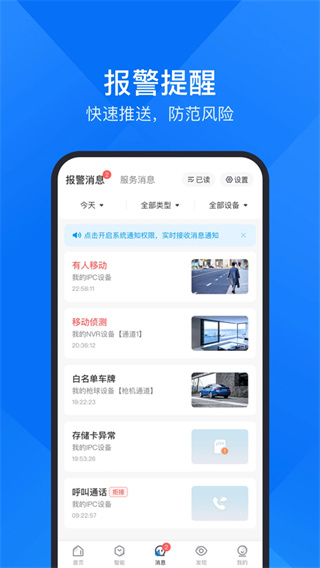 ����ͨ���ϵͳ�ֻ�������v11.0.20 ��׿��
