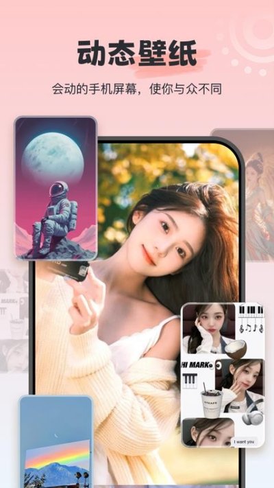 iwidget��׿������v4.0.3