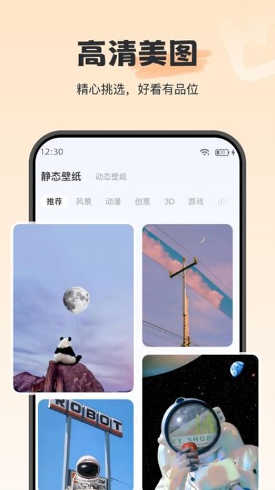 iwidget��׿������v4.0.3