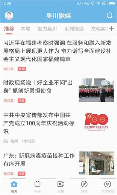 �⴨��ýapp�ٷ���v3.8.0