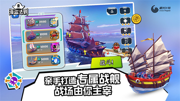 ��������(Pirate Code)v1.3.9 ��׿��