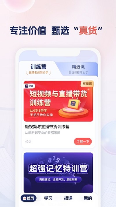 ����app�ٷ���������v1.5.10