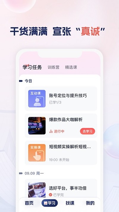 ����app�ٷ���������v1.5.10