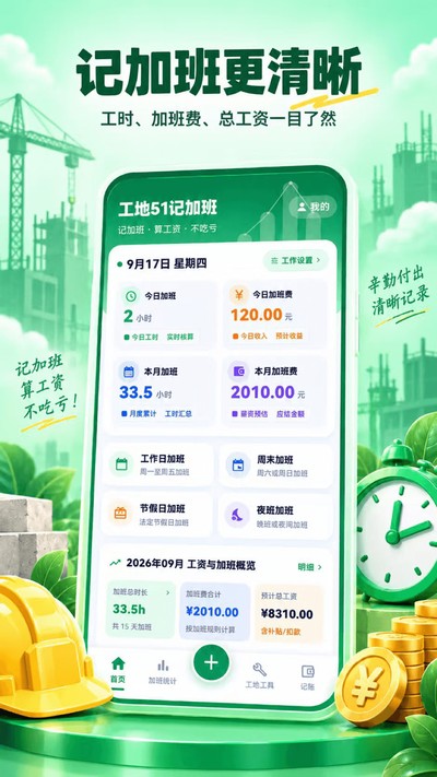 ����51�ǼӰ�app�ٷ�������v3.0.0.300
