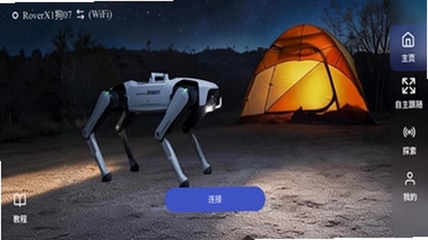 INFFNIROVER(Ӣ���������)��׿������v1.3.0