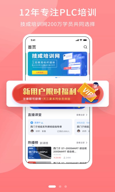 PLCѧ����Ѱ�����v1.4.8