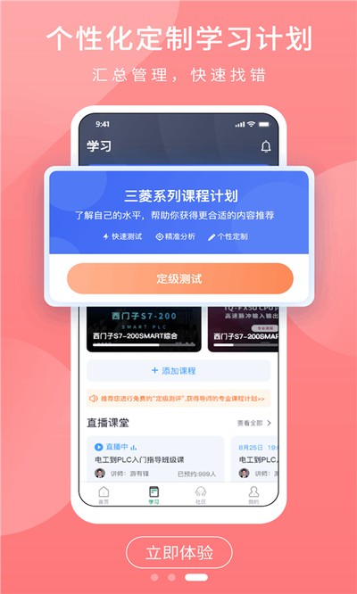 PLCѧ����Ѱ�����v1.4.8