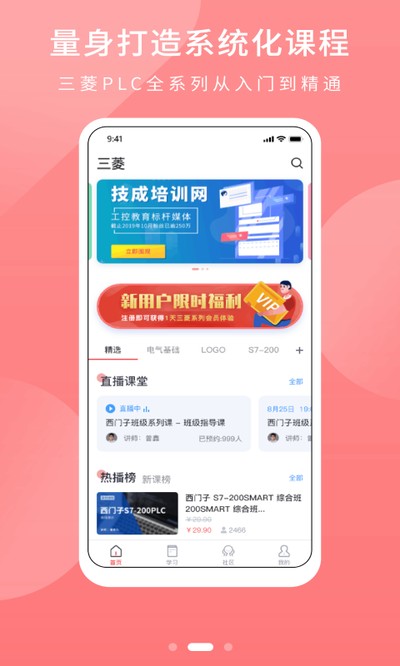 PLCѧ����Ѱ�����v1.4.8