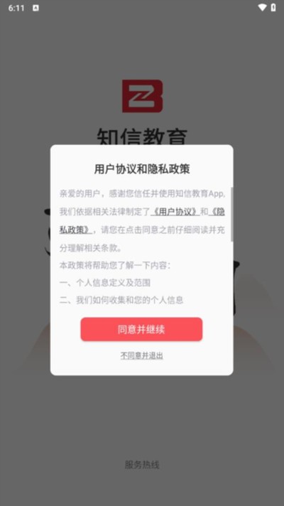 ֪�Ž�����׿��v1.0.9
