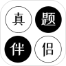 真题伴侣老版本下载v3.0.250