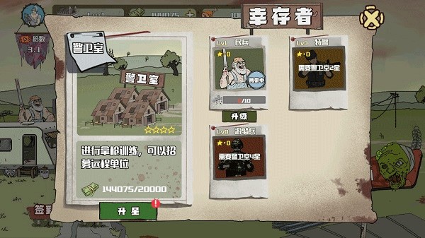 �����Ӵ�ս��ʬ���������޵а�v1.4.0