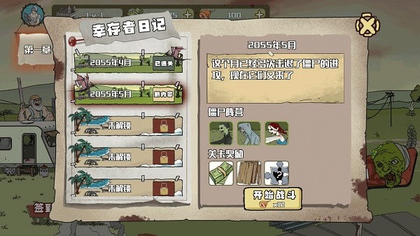 �����Ӵ�ս��ʬ���������޵а�v1.4.0