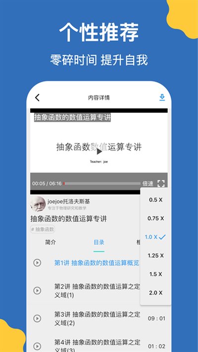 ���ø���app�ٷ���v2.7.5
