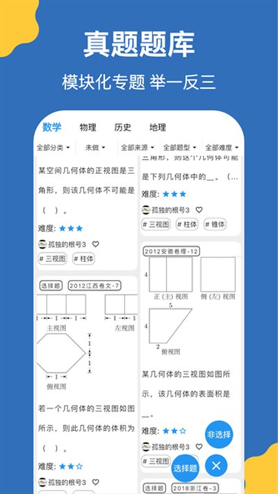 ���ø���app�ٷ���v2.7.5