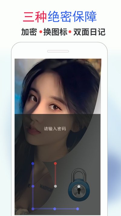 ˽���ռǹٷ���׿��v4.1.6