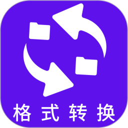 万能格式在线转换app官方版下载v1.0.0