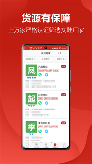ŮЬ�����ֻ�������v3.1.0 ��׿��
