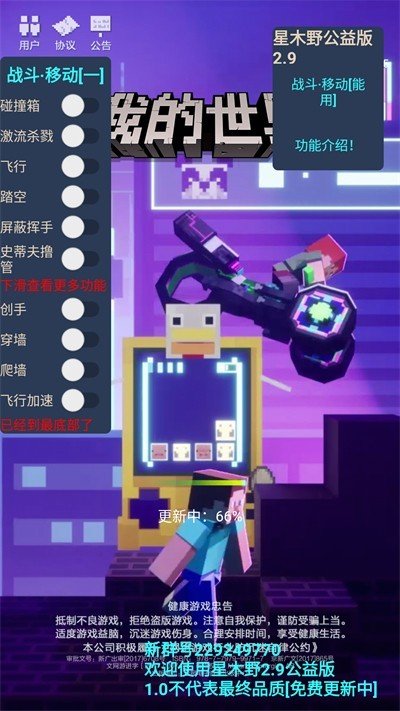 ��ľҰ2.7������ذ����ع����汾v1.0